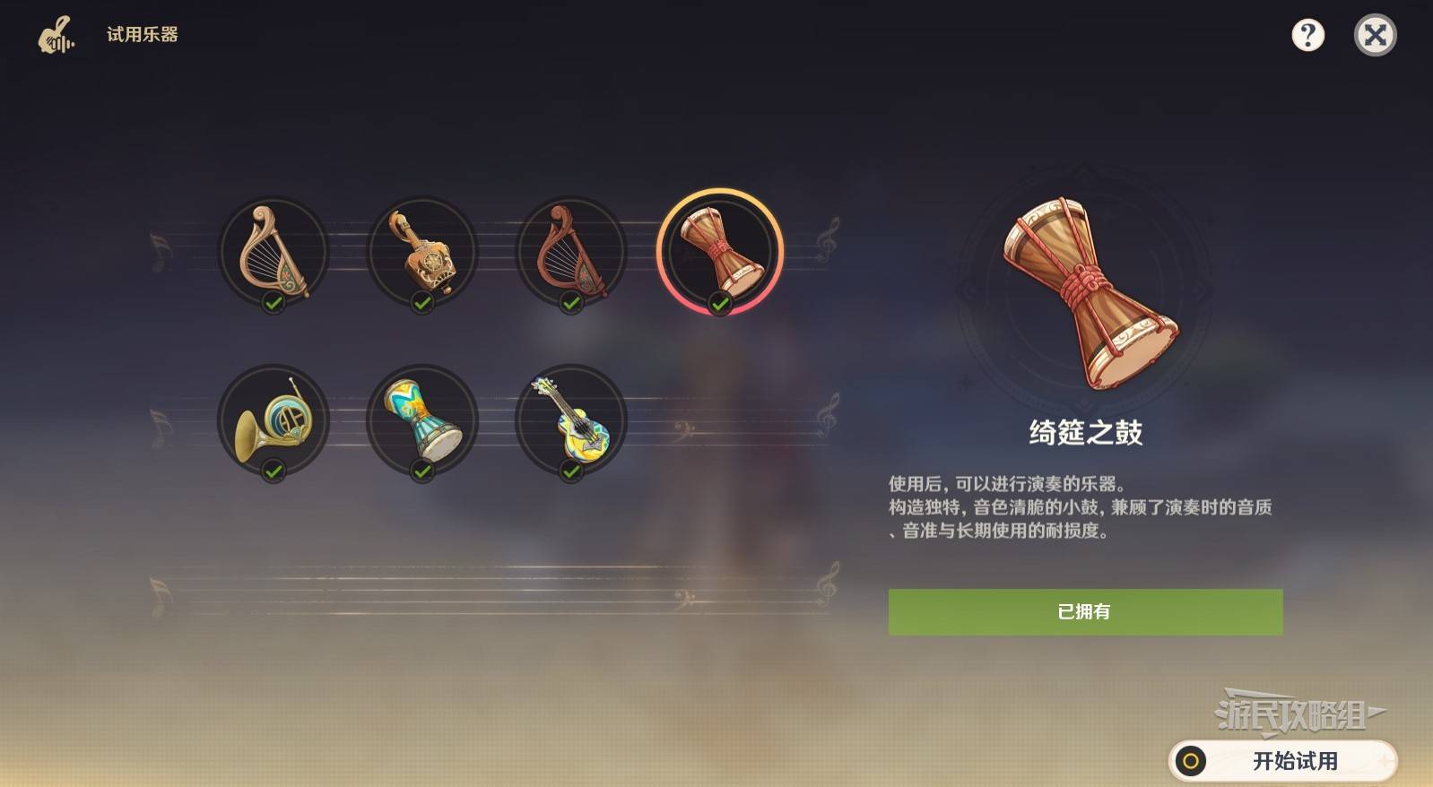 原神千音雅集怎么用？千音雅集玩法及成就解锁方法介绍