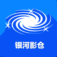 银河影仓下载并安装
