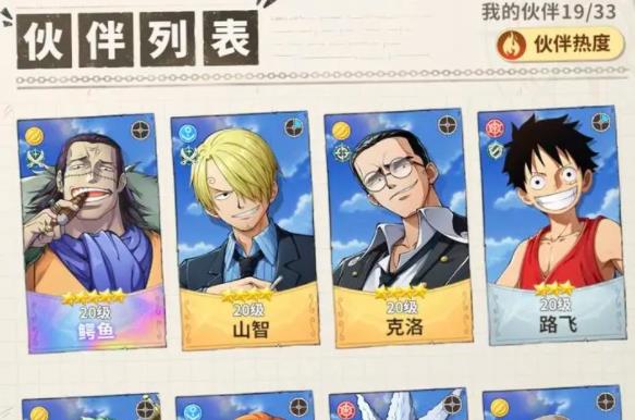 航海王梦想指针兑换码大全 最新可用礼包码分享