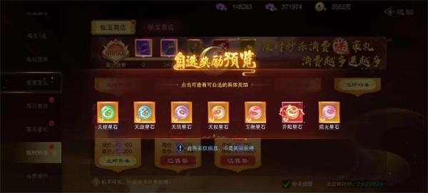 仙风道骨手游星图怎么获取？星图获取途径方法