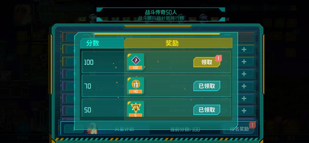 假未来战斗模拟攻略 战斗模拟必备打法技巧