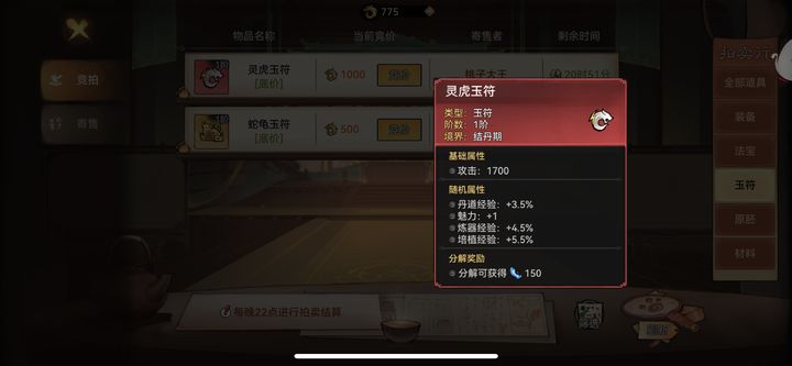 最强祖师低氪养成攻略 平民装备法宝搭配推荐