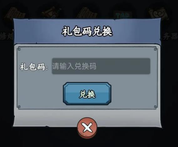 归途危机礼包码大全 2024最新可用兑换码分享