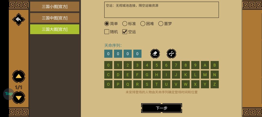 三国时代3装备选择推荐 最强装备搭配攻略