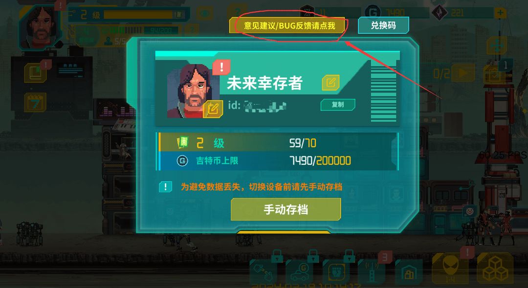 假未来公测攻略大全 2024新手必备技巧一览