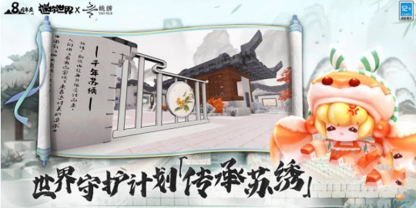 迷你世界八周年激活码不过期大全 2024最新可用激活兑换码分享