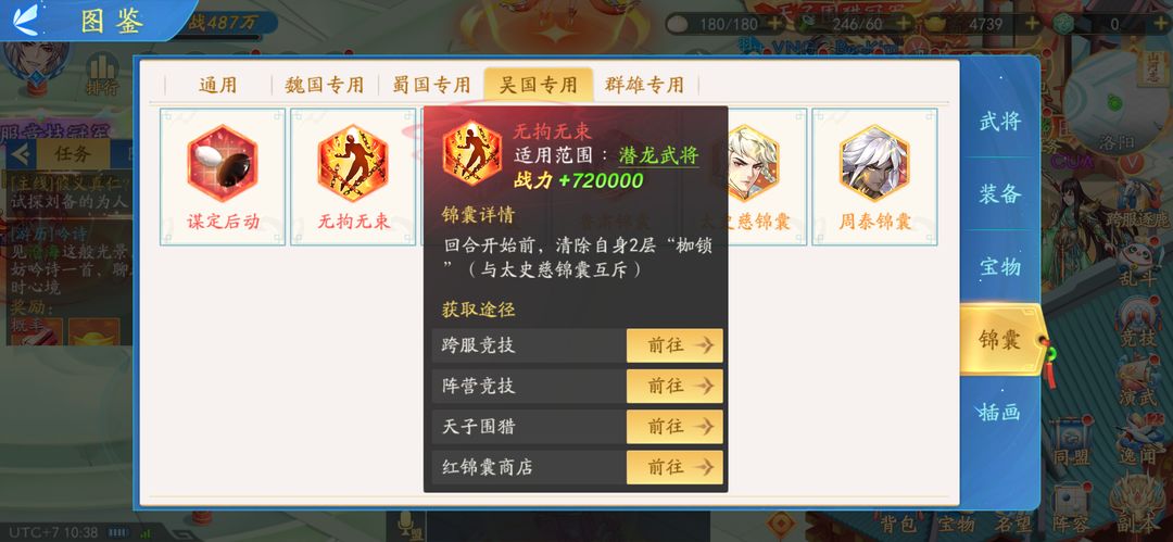 三国云梦录吴国培养攻略 吴国武将阵容搭配推荐