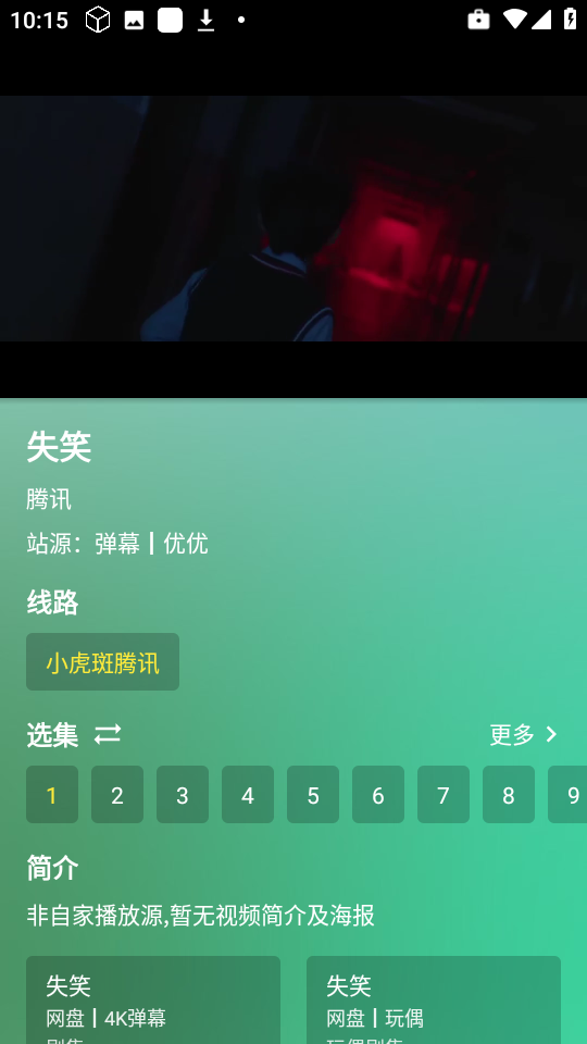 蜂蜜影视