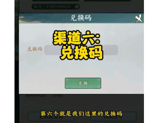 寻道大千桃子最新活动途径大全 2024桃子获取攻略