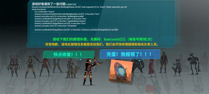 假未来2024菜谱配方大全 最新菜谱合成一览