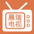 晨瑞电视TV版apk下载安装包app官方网站入口