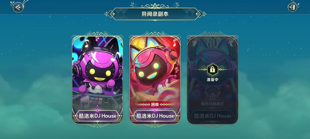 二之国交错世界异闻录攻略 异闻录通关玩法详解