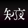 知夜2022版本下载