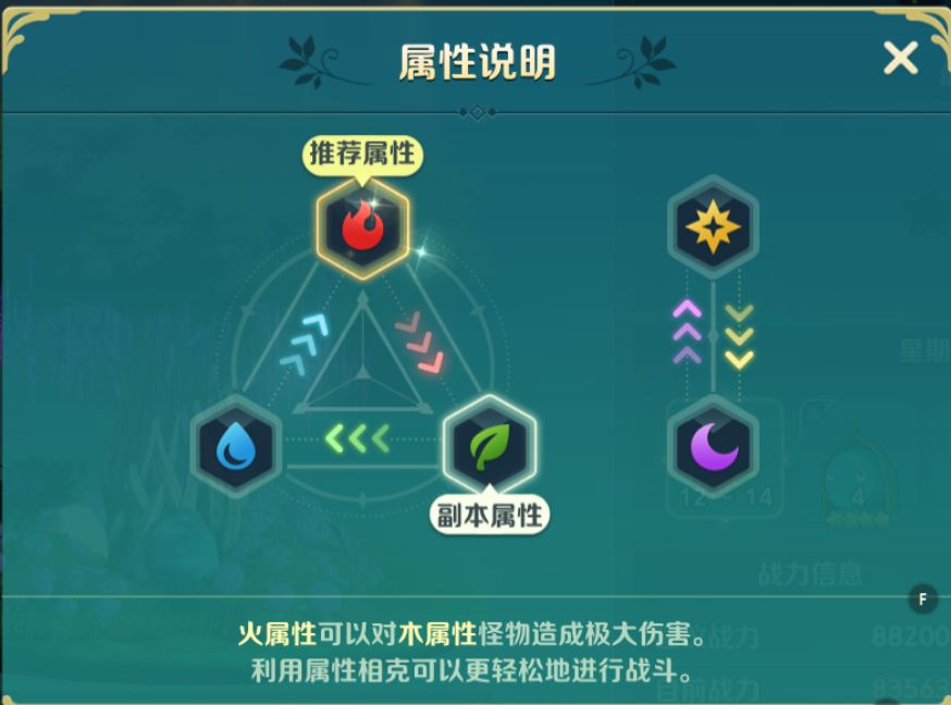 二之国交错世界属性搭配攻略 全属性组合克制组合推荐