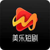 美乐短剧官网下载中心