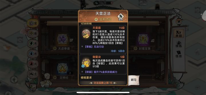 最强祖师PVP对战攻略 PVP天命法宝搭配推荐