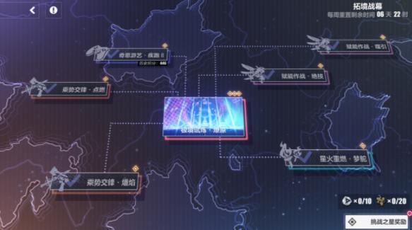 崩坏3拓境战幕攻略 拓境战幕全关卡打法阵容推荐