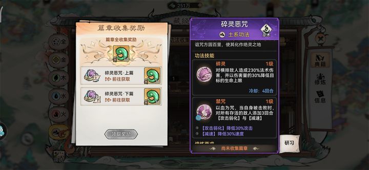 最强祖师PVP攻略 PVP实战搭配及打法详解