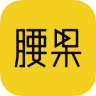 腰果直播2025下载安装