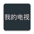 我的电视最新版本HD旧版本
