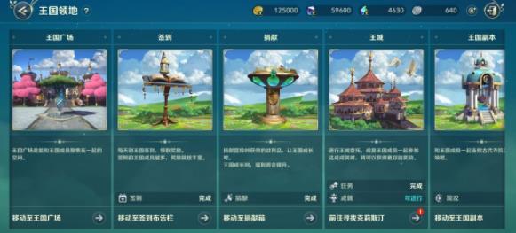 二之国交错世界战力提升攻略 日常必做任务一览