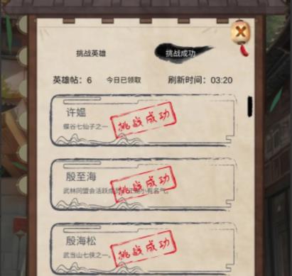 镖不镖由你功法大全 所有功法技能总汇