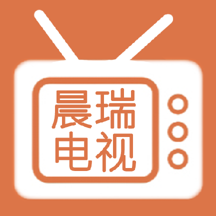 晨瑞电视TV版页面登录