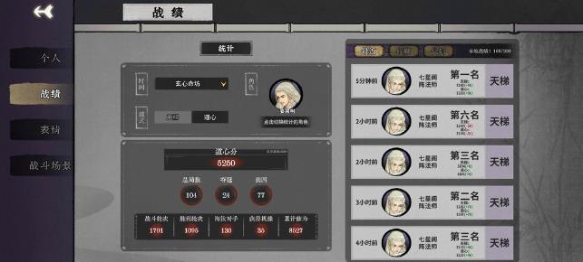 弈仙牌阵老头冲榜攻略 阵老头仙命配队搭配推荐