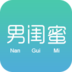 男闺蜜2025老版本