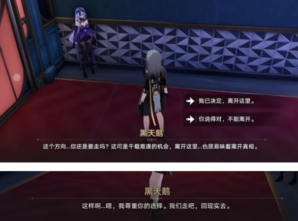 崩坏星穹铁道2.0主线彩蛋大全 2.0主线全彩蛋收集总汇