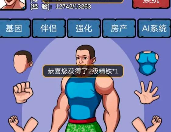 细胞进化系统礼包码大全 最新可用兑换码分享