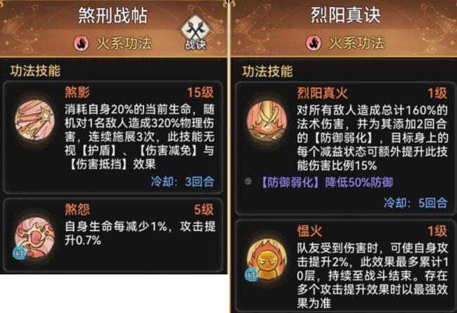 最强祖师毕业输出弟子攻略 最强弟子养成心得