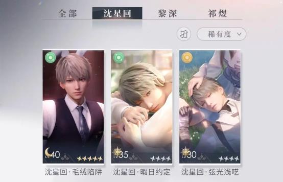 恋与深空试炼好感度大全 升卡好感度提升数值一览