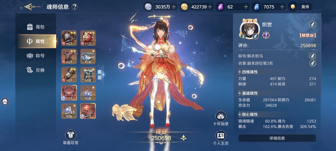 斗罗大陆史莱克学院史莱克学院挑战攻略 史莱克学院挑战通关打法详解