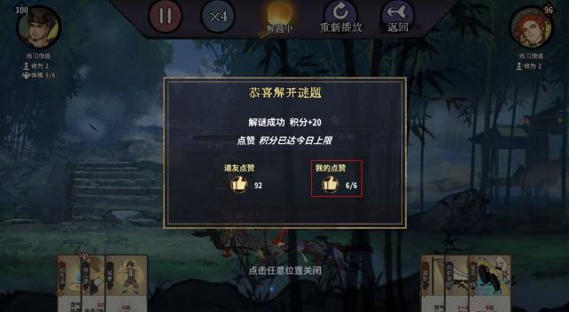 弈仙牌残局代码答案大全 所有残局代码答案一览