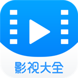 影视大全免费追剧观看官方网页入口