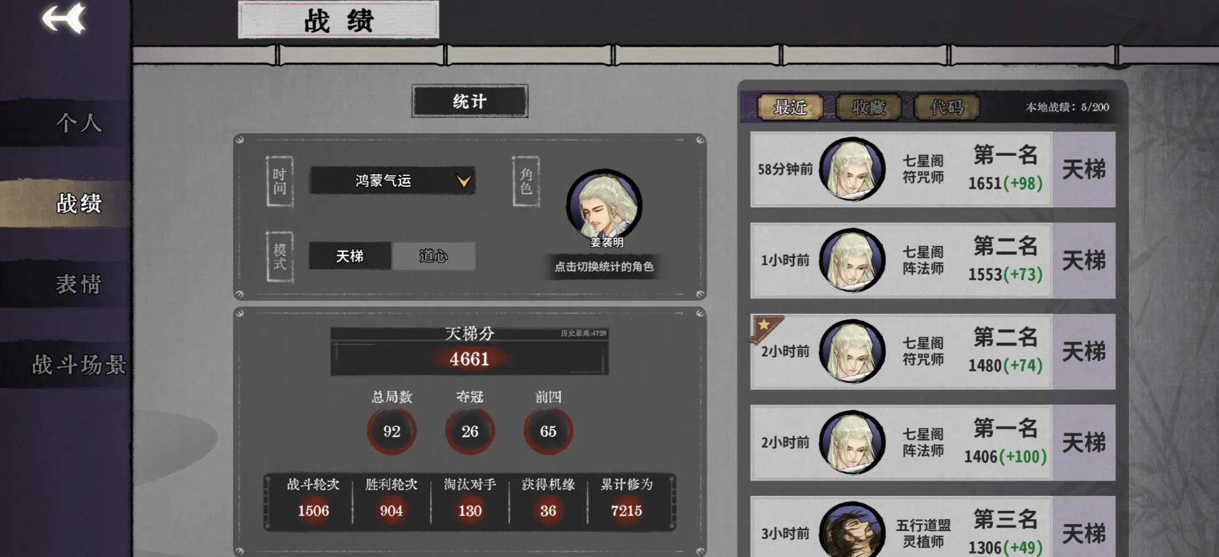 弈仙牌七星阁阵老头攻略 七星阁阵老头阵容搭配推荐