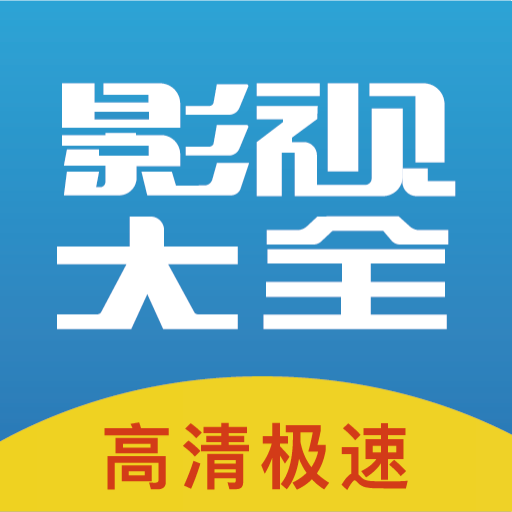 今日看影视大全无广告版手机下载
