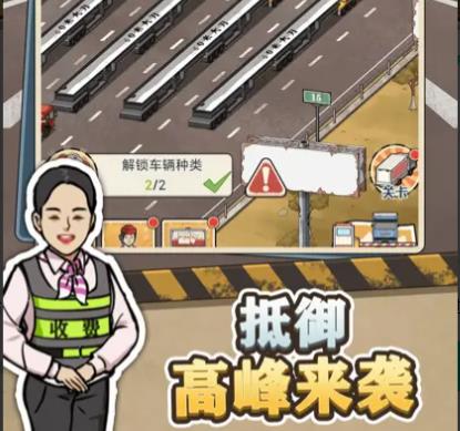 高速收费站礼包码大全2024 最新可用兑换码分享