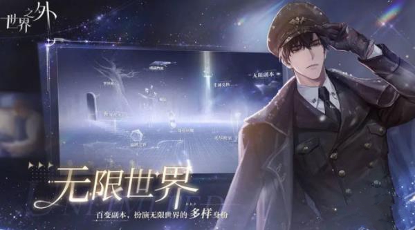 世界之外纯白宫殿结局大全 纯白宫殿全结局达成条件总汇
