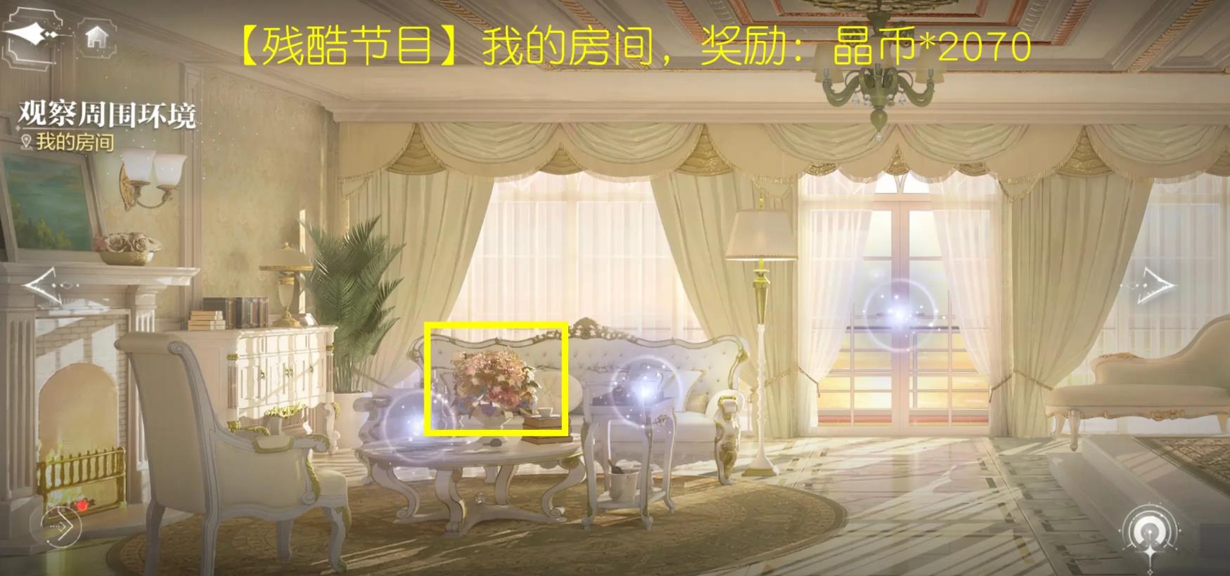 世界之外彩蛋大全 所有彩蛋收集奖励一览