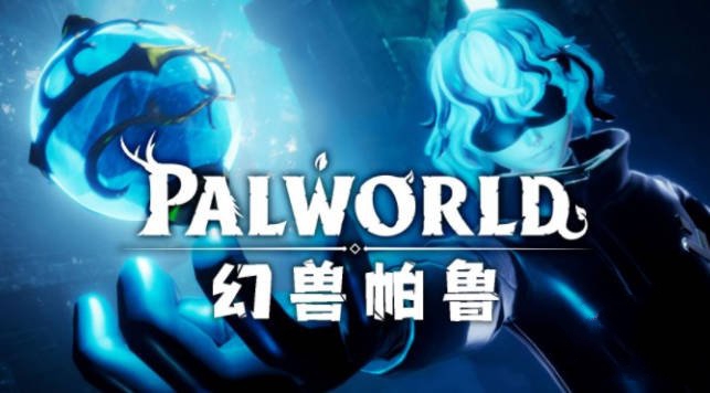 幻兽帕鲁控制台代码大全 控制台作弊代码总汇