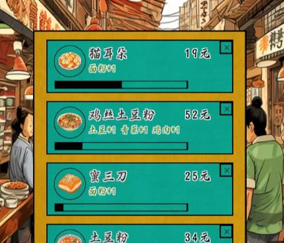 摆摊一百天新手攻略 萌新快速通关心得