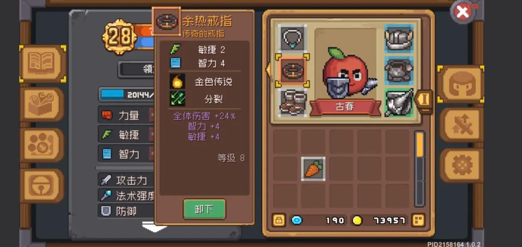 元气骑士前传手残攻略 懒人快速通关技巧
