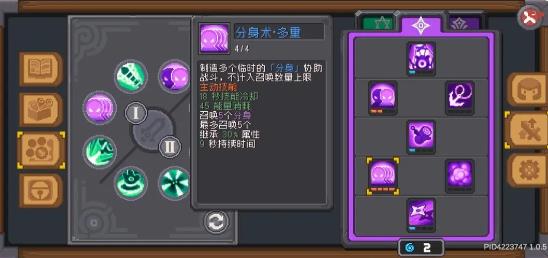 元气骑士前传通灵忍者攻略 通灵忍者最强技能加点推荐