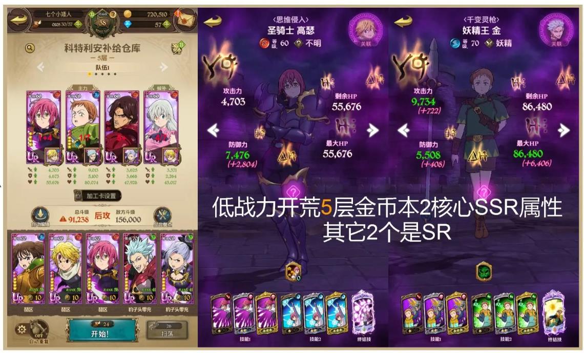七人传奇光与暗之交战角色节奏榜 最强开局阵容搭配推荐
