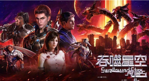 吞噬星空黎明2023年11月最新礼包码大全 永久有效兑换码分享
