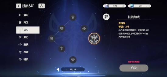 依露希尔星晓家园攻略 家园剧团升级技巧