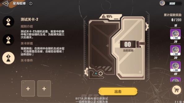 崩坏3星海舷梯攻略大全 7.1星海舷梯通关技巧详解