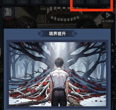 神秘复苏第二章攻略 第二章完美结局达成流程